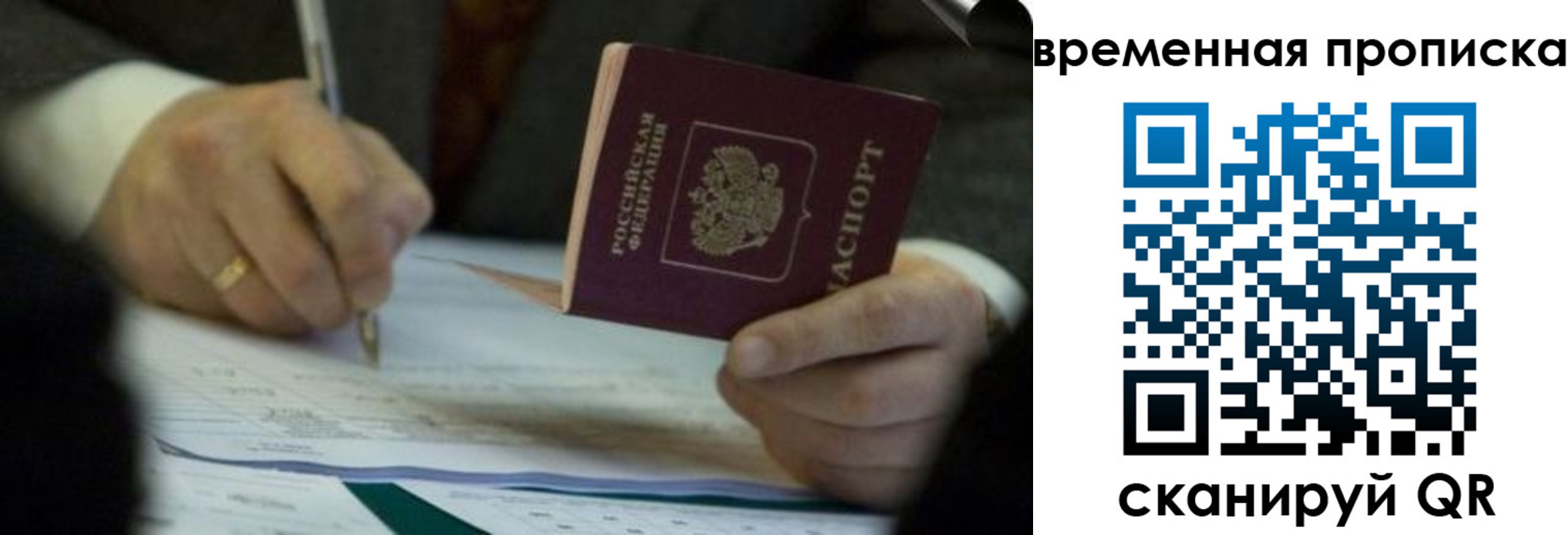 временная регистрация адрес в Кемеровской области
