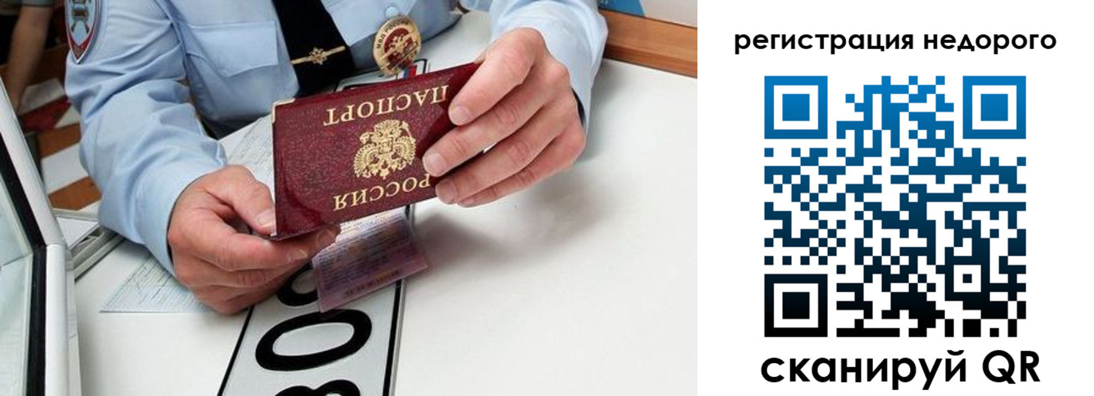 прописка для кредита в Кемеровской области