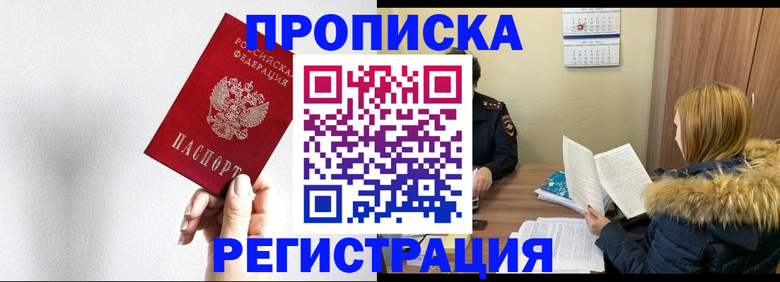 временная регистрация 2025 в Кемеровской области