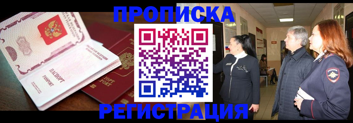 найти адрес прописки в Кемеровской области