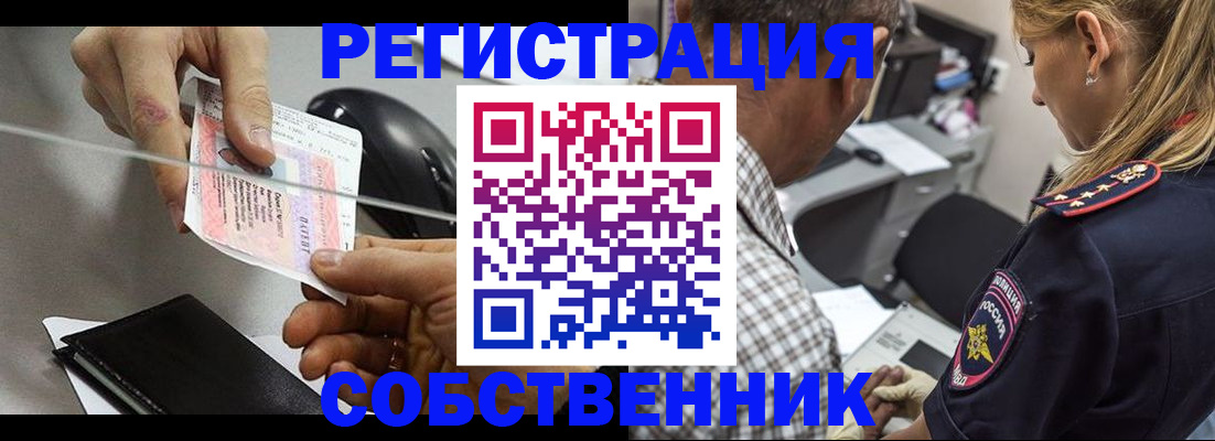 временная регистрация для всех в Кемеровской области