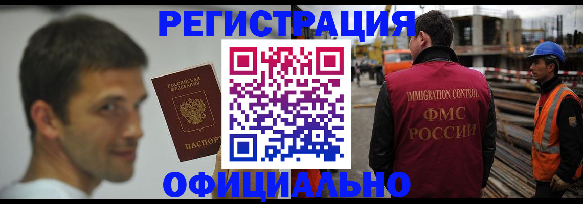 прописка иностранных граждан в Кемеровской области