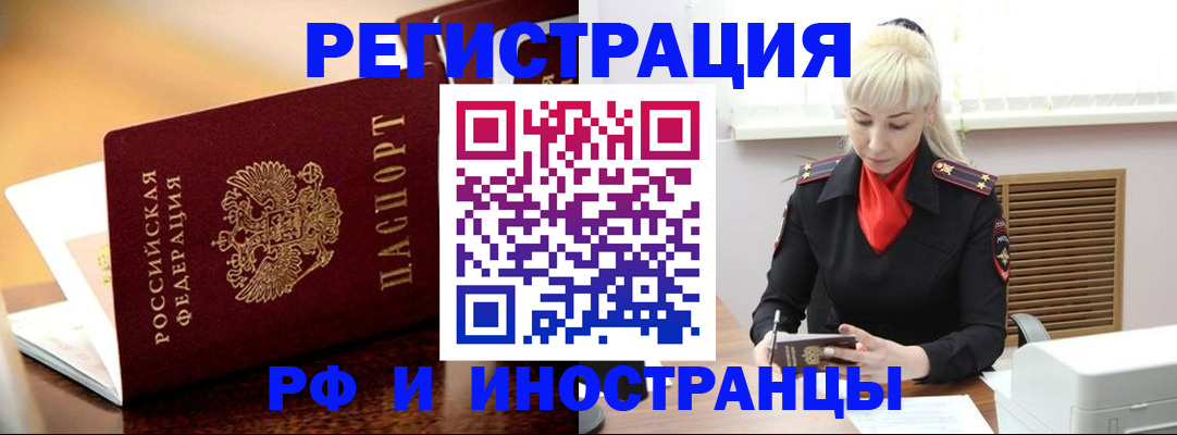 временная регистрация для всех в Кемеровской области