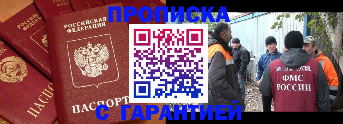 прописка ребенка в Кемеровской области