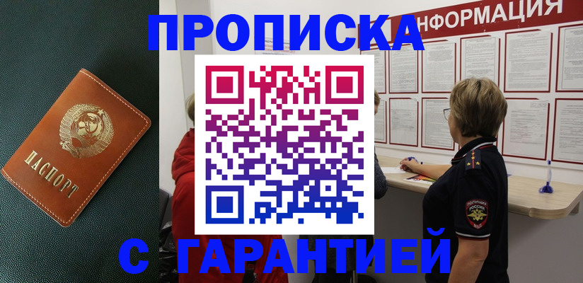 временная регистрация госуслуги в Кемеровской области