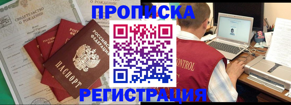 прописка для военкомата в Кемеровской области