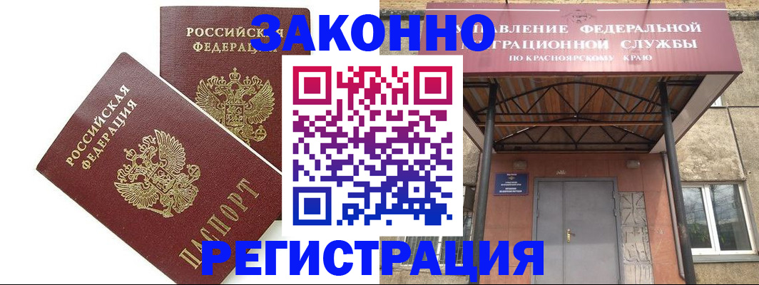регистрация в Кемеровской области