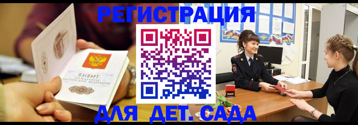 временная регистрация адрес в Кемеровской области