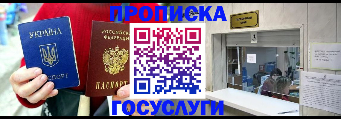 временная регистрация законно в Кемеровской области