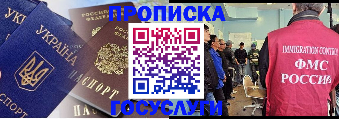 прописка регистрация в Кемеровской области